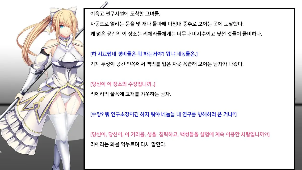 Senhime Bad Ending 2 -Cool Heroine Buzama Haiboku CG Shuu-